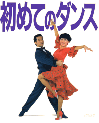 �����O�Y�E���̏��߂Ẵ_���X